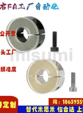 米思米同款SSCD3 4 5 6 8 10 12 13 15 16 20 25 30 35 40 固定环