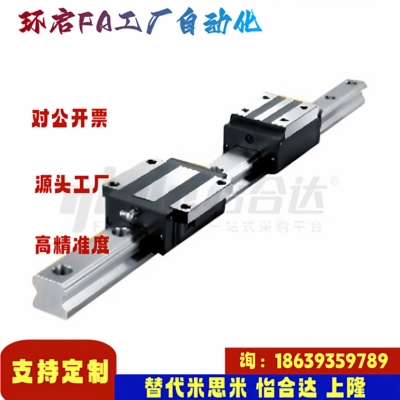 怡合达同款IBF01 03-H30 40 45 55 70 80 90-L100 ~3927 直线导轨