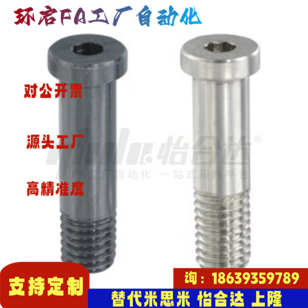 怡合达同款BKT02-D4 5 6 8 10 12 15 17 20 25-H7-L15 轴承止动销