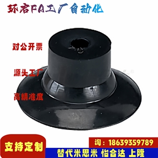 3040柔软型真空吸盘 WEP31 WEP32 怡合达同款