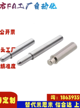 米思米同款MPFL1.5 2 3 4 5-1.5 3 6 9 4 8 12 MPJL 小径弹簧柱塞