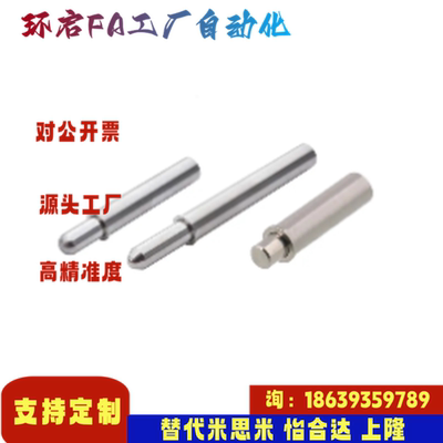 米思米同款MPFL1.5 2 3 4 5-1.5 3 6 9 4 8 12 MPJL 小径弹簧柱塞