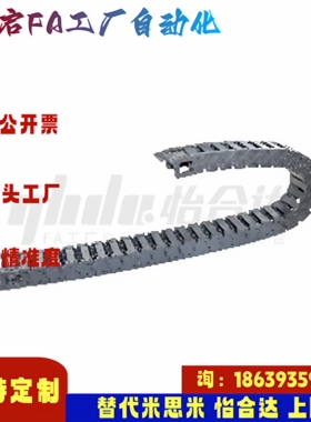 怡合达同款VAX01-1520 1540 2216 2227 2237 47-R28-N1-VDX01拖链