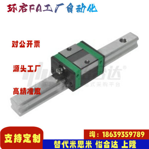 怡合达同款IAP21 23-H24 28 33 42-L100 101~2600 低组装直线导轨