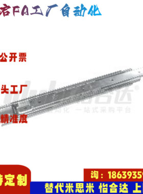 怡合达同款IDB11-305 356 406 457 508 559 610 660 711 工业滑轨