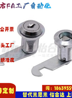 怡合达同款XAS92 XAS93-H17 24 26 平移圆柱锁 20系列 圆锁头 ZDC