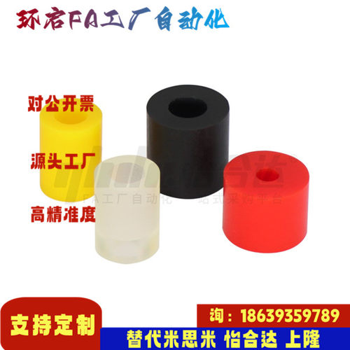 怡合达同款NBE01 02-D12 15 20 25 30 4050-L12-M3聚氨酯减震材料