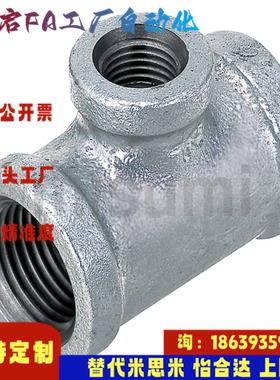 米思米同款SGPPTD24 34 36 46 SUTPTD低压用拧入型接头 异径 三通