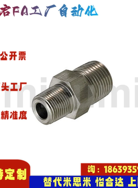 米思米同款SGPNPJ12 23 24 34 36 46 48 68高压用拧入型接头 异径