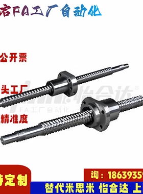 怡合达同款LCP02 03-16-5 10 16-L150-F15-P6 7 8 9 压轧滚珠丝杠