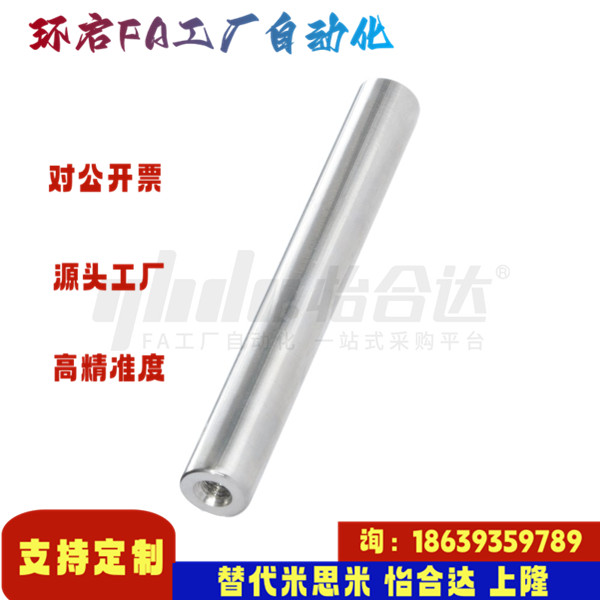 怡合达同款SCJ01 02 06-D4 5 6 8 10 12 13 1516-L15-M2-N2导向轴