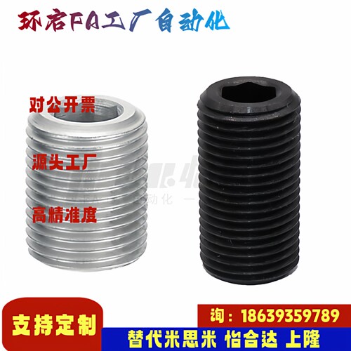怡合达同款PAF03-M12 16 20 24 30-L10 15 20 25 30 3540调整螺钉