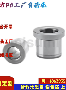 米思米同款C-JBHM2 3 4 5 6 8 10 12 13 15 16 20 25-5 6定位衬套