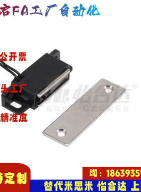 怡合达同款HGE02-36 36A导线连接型磁力扣 侧面强吸力 无密封黑色