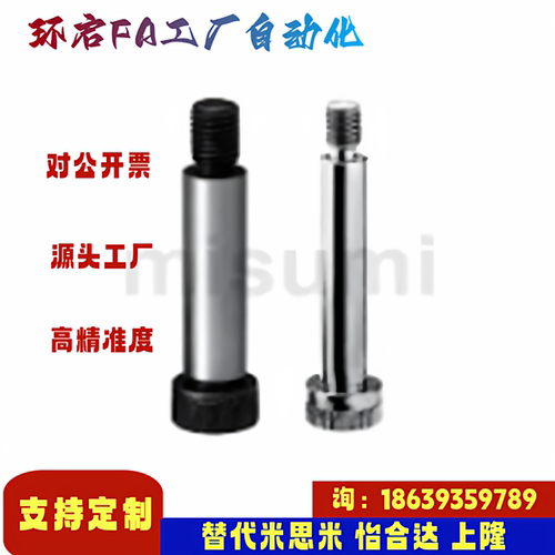 米思米同款GDSMSB4 4.5 5 5.5 6 6.5 8 10-10~40-F3 4-M3等高螺栓