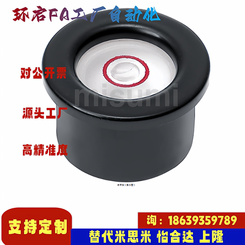 米思米同款SMH20 SMTP28  SMTP32 水平仪 嵌入型 ABS树脂 安装型