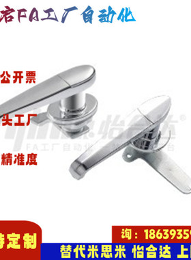 怡合达同款XAR11 XAR12 13 XAR14-H102 XAR15 防尘把手锁 L型把手