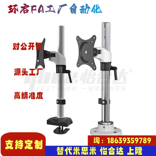 怡合达同款NHD15 NHD72显示器支架 无键盘 单显示器 立式安装无臂