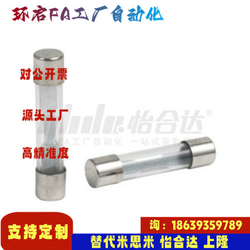 怡合达同款ZKD05-3 ZKD05-5 ZKD05-10 φ5玻璃保险丝  材质 玻璃