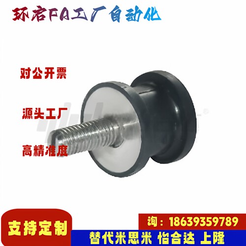 怡合达同款NHF09-1216 1515 2015 2020 2518 2527-M5 6橡胶减震座