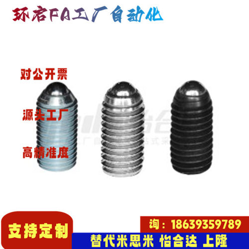 怡合达同款ZAC31 ZAC32 ZAC33 34 36 37 -M5 6 8 10 12 16 定位珠