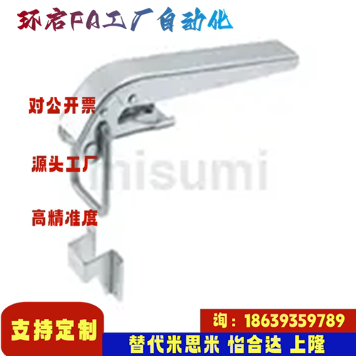 米思米同款C-1367-B-1 C-1367-B-2 C-1367-B-3搭扣 不锈钢制 大型