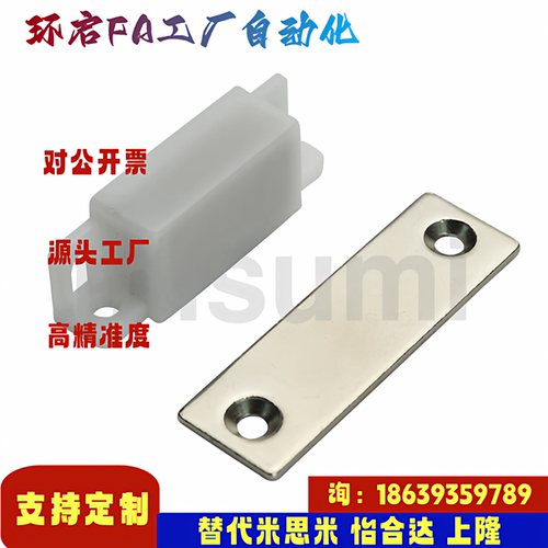 米思米同款C-MGCC1  C-MGCC2 3 4 树脂磁力扣 双向固定型  经济型