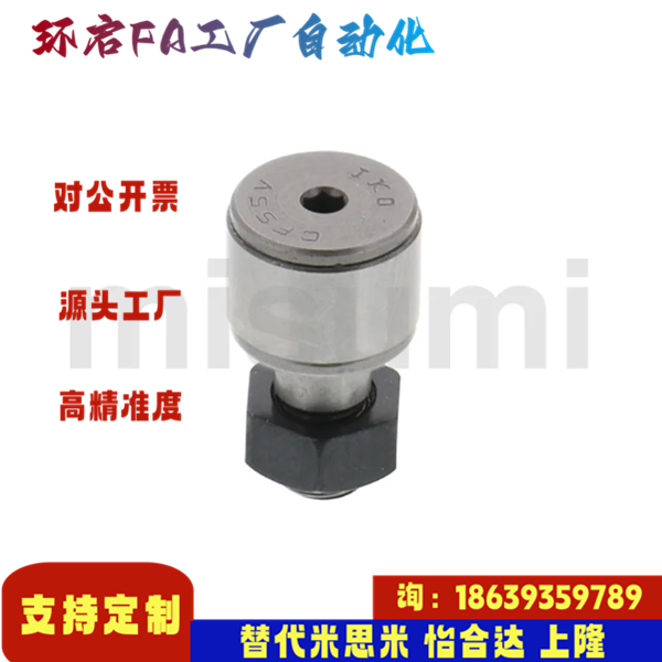 米思米同款CFS2F 3 3F S3V 4  4FV  4V 5FV 5V 6 凸轮随动器 微型