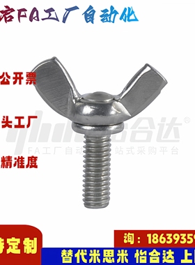 怡合达同款TBC02-M3 4 5 6 8 10-L6 8 10 12 16 20 25 30 35 螺钉