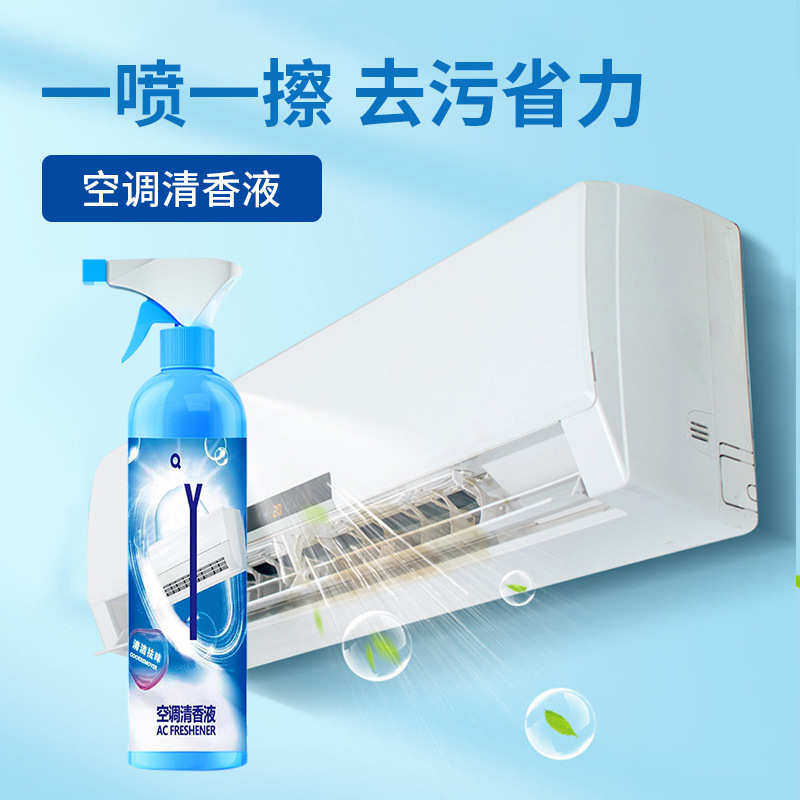 空调清洗剂家用挂机强力去污内机免拆免洗外机清洁除灰除异味神器