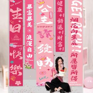 饰用品条幅女孩派对背景墙氛围道具 卡通风生日快乐挂布场景布置装