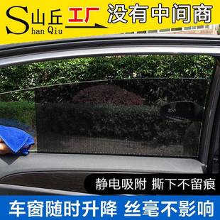 太阳挡汽车遮光板装 汽车内饰侧窗遮阳挡静电吸附式 遮阳贴片