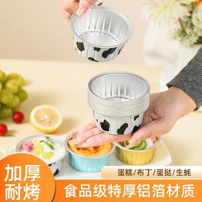 空气炸锅专用锡纸碗铝箔盒布丁杯可重复使用家用烤箱小号蛋糕模具