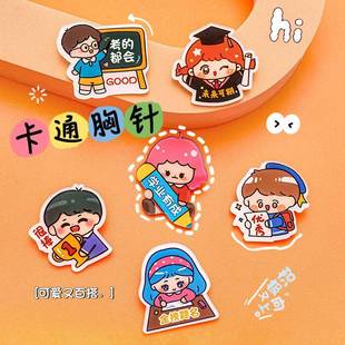 奖励小礼品可爱胸牌励志文字徽章 创意卡通人物胸针学生开学季