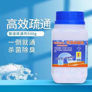 管道疏通剂下水道溶解地漏堵塞强力分解通马桶厨房通渠油污