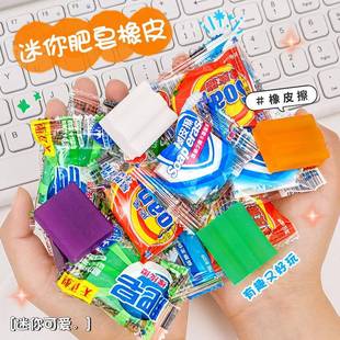 学习文具礼品学生可爱香皂铅笔擦橡皮 创意仿真肥皂橡皮擦开学季
