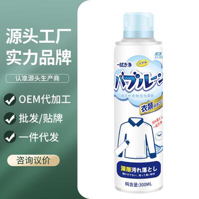 抖音同洗泡泡慕斯深层去持污清洁温和亲衣肤香款水久留香洗衣凝珠