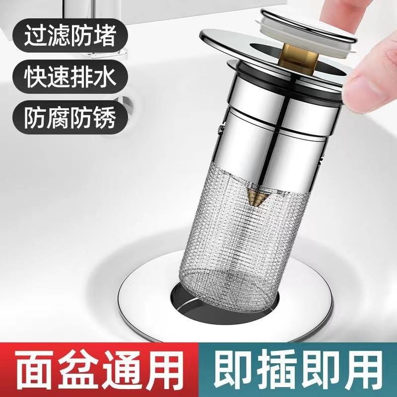 防臭防堵洗手池过滤网通用型洗脸盆漏水塞洗面盆弹跳芯下水器防虫