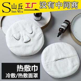 热敷毛巾面罩皮肤管理脸部面膜罩美容冷热蒸汽家用面部洗脸巾 日式