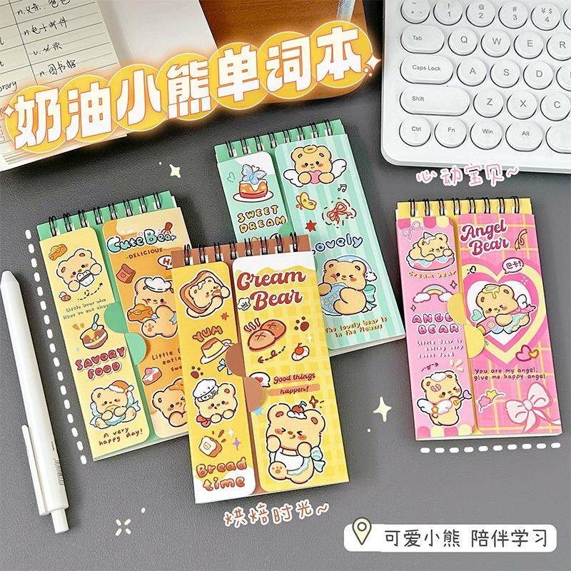 可爱奶油小熊单词本学生背单词记忆本可遮挡初高中笔记本口袋本