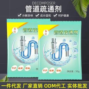管道疏通剂克家用厨房卫生间下水道马桶水槽堵塞溶解除臭剂