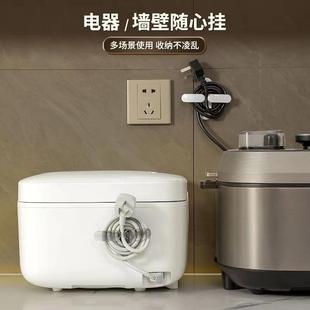 多功能纳家用厨房轻奢线器电器插理头收绕固定器缠电源线整理挂钩
