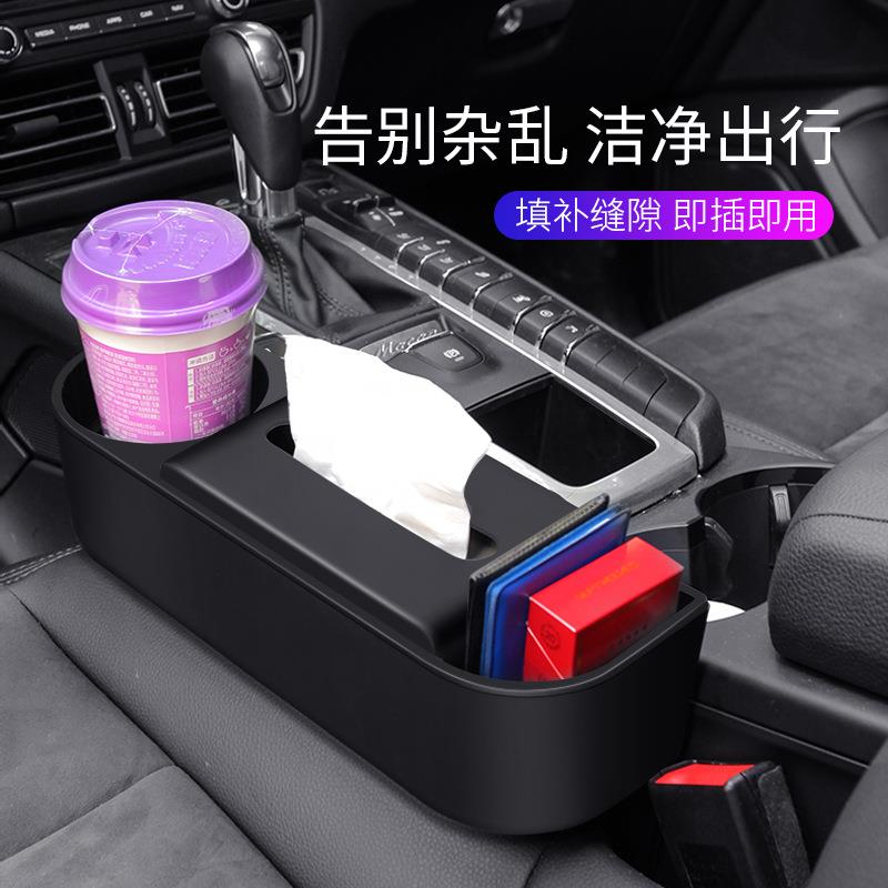 车物载座椅缝隙收纳盒三汽车纸巾盒合一杯物架车用置盒夹缝储盒