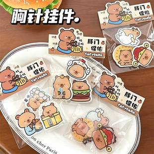 少心包衣物女装 原创可爱水豚胸针挂件套挂装 饰配件饰包卡通钥匙扣