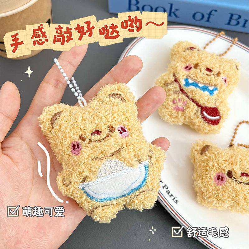 卡通奶油小熊钥匙扣可爱毛绒挂件创意小熊公仔包包笔袋装饰配饰