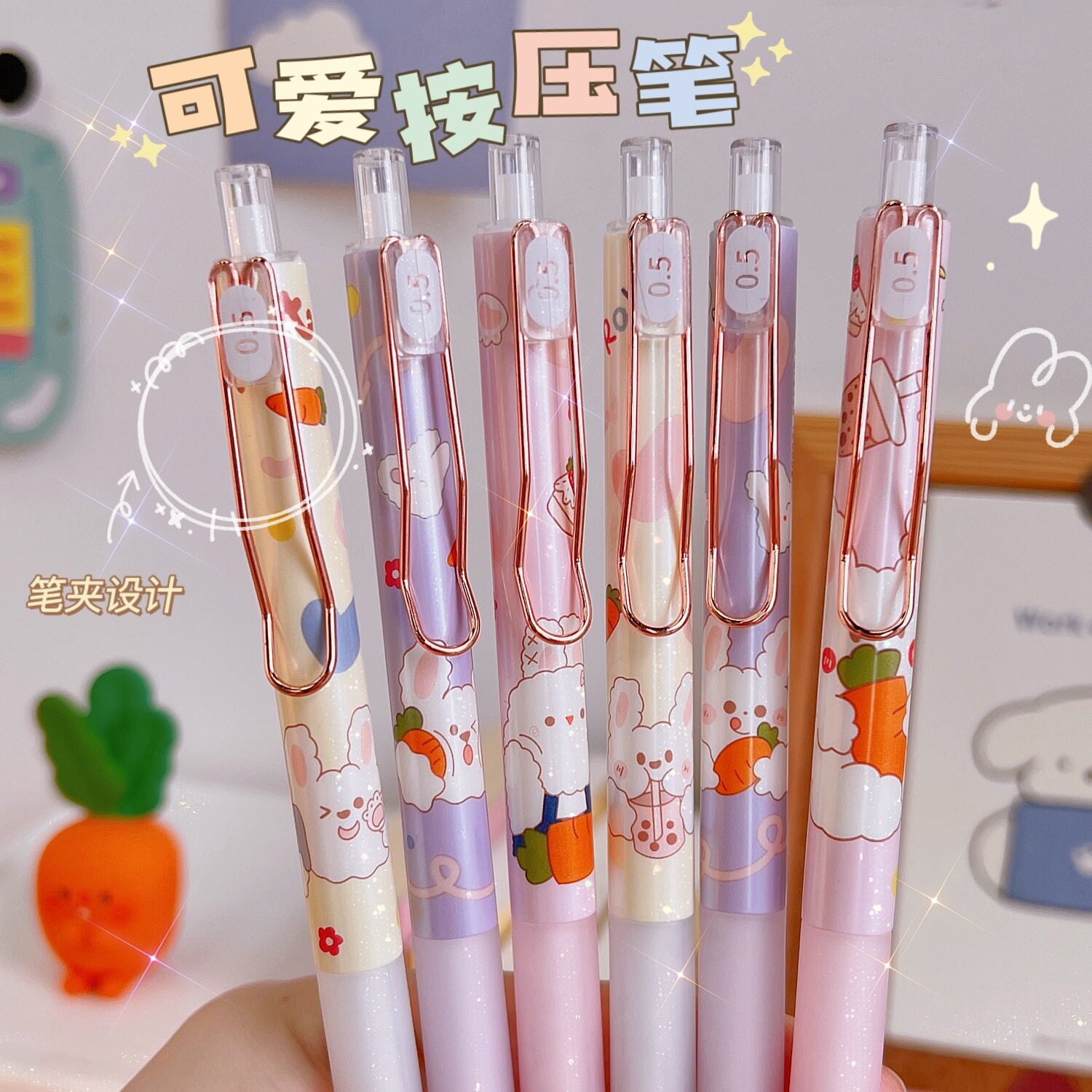 可爱小兔按动笔好看的高颜值中性笔0.5子弹头水笔小熊按压笔礼物