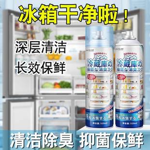 冰箱清洗除味专清洁剂去污霉专去业洗冰箱臭用味除污渍清洁