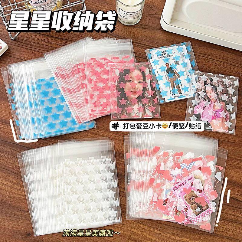 风透明星星自粘袋简约咕卡专辑小卡自封袋打包袋手帐分类袋