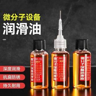 門合窗異響潤滑油機(jī)械滑縫紉機(jī)油小瓶頁家用門響門軸門鎖芯門潤劑