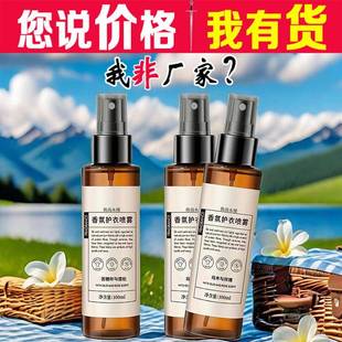 桃作衣物香氛护衣喷雾去味持久留香清新空气清新剂织物火锅除味